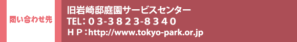 ₢킹@@뉀T[rXZ^[ TELFOR-RWQR-WRSO HPFhttp://www.tokyo-park.or.jp