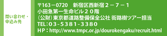 ₢킹E\ݐ 163|0720 VhVh2-7-1@c}ꐶr20K@ijsHۑSЁ@XHcA[S TELFOR-TRWP-RRWO@HPFhttp:www.tmpc.or.jp/dourokengaku/recruit.html