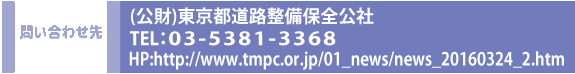 ₢킹 ijsHۑS TELFOR-TRWP-RRUW HPFhttp://www.tmpc.or.jp/01_news/news_20160324_2.html