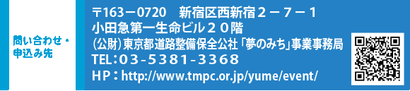 ₢킹E\ݐ 163|0720 VhVh2-7-1@c}ꐶr20K@ijsHۑSЁû݂vƎ TELFOR-TRWP-RRUW@HPFhttp://www.tmpc.or.jp/yume/event/