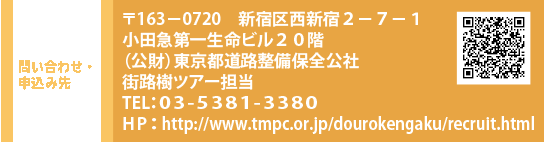 ₢킹E\ݐ 163|0720 VhVh2-7-1@c}ꐶr20K@ijsHۑSЁ@XHcA[S TELFOR-TRWP-RRWO@HPFhttp://www.tmpc.or.jp/dourokengaku/recruit.html