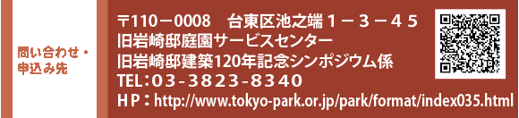 ₢킹E\ݐ 110|0008 䓌rV[1-3-45@@뉀T[rXZ^[@@z120NLOV|WEW TELFOR-RWQR-WRSO@HPFhttp://www.tokyo-park.or.jp/park/format/index035.html