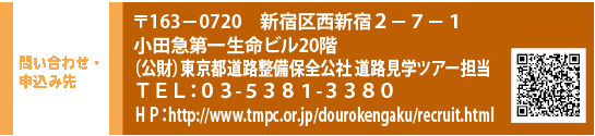 ₢킹E\ݐ 163|0720 Vh搼Vh2-7-1@c}ꐶr20K@ijsHۑSЁ@HwcA[S TELFOR-TRWP-RRWO@HPFhttp://www.tmpc.or.jp/dourokengaku/recruit.html