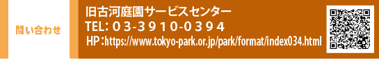₢킹@É͒뉀T[rXZ^[ TELFOR-RXPO-ORXS@HPFhttp://www.tokyo-park.or.jp/park/format/index034.html