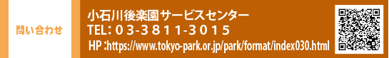 ₢킹 ΐyT[rXZ^[ TELFOR-RWPP-ROPT@HPFhttp://www.tokyo-park.or.jp/park/format/index030.html