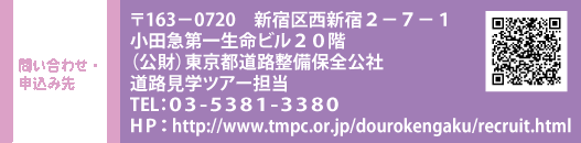 ₢킹E\ݐ 163|0720 VhVh2-7-1@c}ꐶr20K@ijsHۑSЁ@HwcA[S TELFOR-TRWP-RRWO@HP:http://www.tmpc.or.jp/dourokengaku/recruit.html