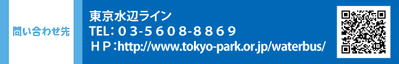₢킹@ӃC TELFOR-TUOW-WWUX HPFhttp://www.tokyo-park.or.jp/waterbus/