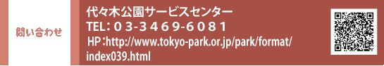 ₢킹 X،T[rXZ^[ TELFOR-RSUX-UOWP@HPFhttp://www.tokyo-park.or.jp/park/format/index039.html