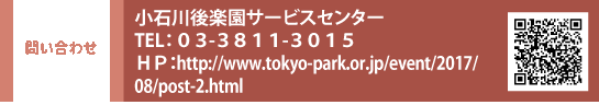 ₢킹@ΐyT[rXZ^[ TELFOR-RWPP-ROPT@HPFhttp://www.tokyo-park.or.jp/event/2017/08/post-2.html
