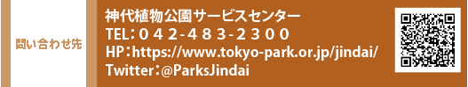 ₢킹 _AT[rXZ^[ TELFOSQ-SWR-QROO@HPFhttps://www.tokyo-park.or.jp/jindai/@TwitterF@ParksJindai