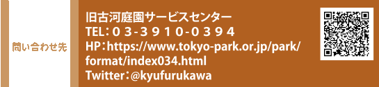 ₢킹 É͒뉀T[rXZ^[ TELFOR-RXPO-ORXS@HPFhttps://www.tokyo-park.or.jp/park/format/index034.html@TwitterF@kyufurukawa
