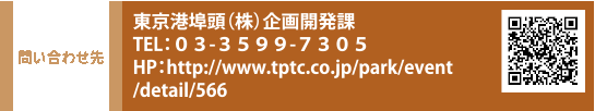 ₢킹@`uijJ TELFOR-RTXX-VROT@HPFhttp://www.tptc.co.jp/park/event/detail/566