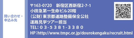 ₢킹E\ݐ 163|0720 Vh搼Vh2-7-1@c}ꐶr20K@ijsHۑSЁ@HwcA[S TELFOR-TRWP-RRWO@HPFhttp://www.tmpc.or.jp/dourokengaku/recruit.html