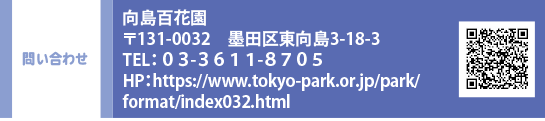 ₢킹 Sԉ  131|0032 nc擌3-18-3@TELFOR-RUPP-WVOT@HPFhttps://www.tokyo-park.or.jp/park/format/index032.html