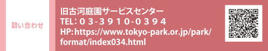 ₢킹 É͒뉀T[rXZ^[@ TELFOR-RXPO-ORXS@HPFhttps://www.tokyo-park.or.jp/park/format/index034.html