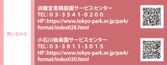 ₢킹 l{뉀T[rXZ^[ TELFOR-RTSP-OQOO@HPFhttps://www.tokyo-park.or.jp/park/format/index028.html@ΐyT[rXZ^[ TELFOR-RWPP-ROPT@HPFhttps://www.tokyo-park.or.jp/park/format/index030.html