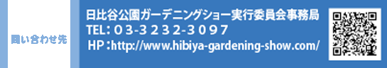 ₢킹 JK[fjOV[sψ TELFOR-RQRQ-ROXV@HPFhttp://www.hibiya-gardening-show.com/