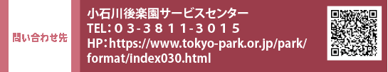 ₢킹@ΐyT[rXZ^[ TELFOR-RWPP-ROPT@HPFhttps://www.tokyo-park.or.jp/park/format/index030.html