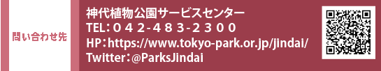₢킹@_AT[rXZ^[ TELFOSQ-SWR-QROO@HPFhttps://www.tokyo-park.or.jp/jindai/@TwitterF@ParksJindai