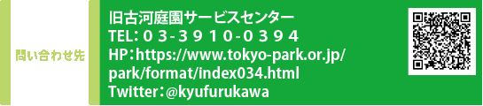 ₢킹 É͒뉀T[rXZ^[ TELFOR-RXPO-ORXS@HPFhttps://www.tokyo-park.or.jp/park/format/index034.html@TwitterF@kyufurukawa