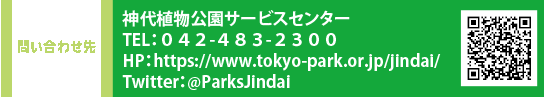 ₢킹 _AT[rXZ^[ TELFOSQ-SWR-QROO@HPFhttps://www.tokyo-park.or.jp/jindai/@TwitterF@ParksJindai