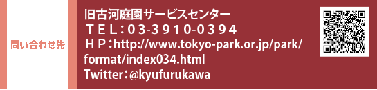 ₢킹 É͒뉀T[rXZ^[ TELFOR-RXPO-ORXS@HPFhttp://www.tokyo-park.or.jp/park/format/index034.html@TwitterF@kyufurukawa