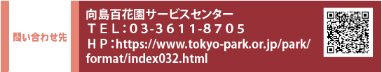 ₢킹 SԉT[rXZ^[ TELFOR-RUPP-WVOT@HPFhttps://www.tokyo-park.or.jp/park/format/index032.html