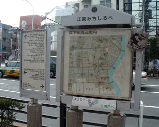 江東みちしるべ　森下駅周辺案内の図