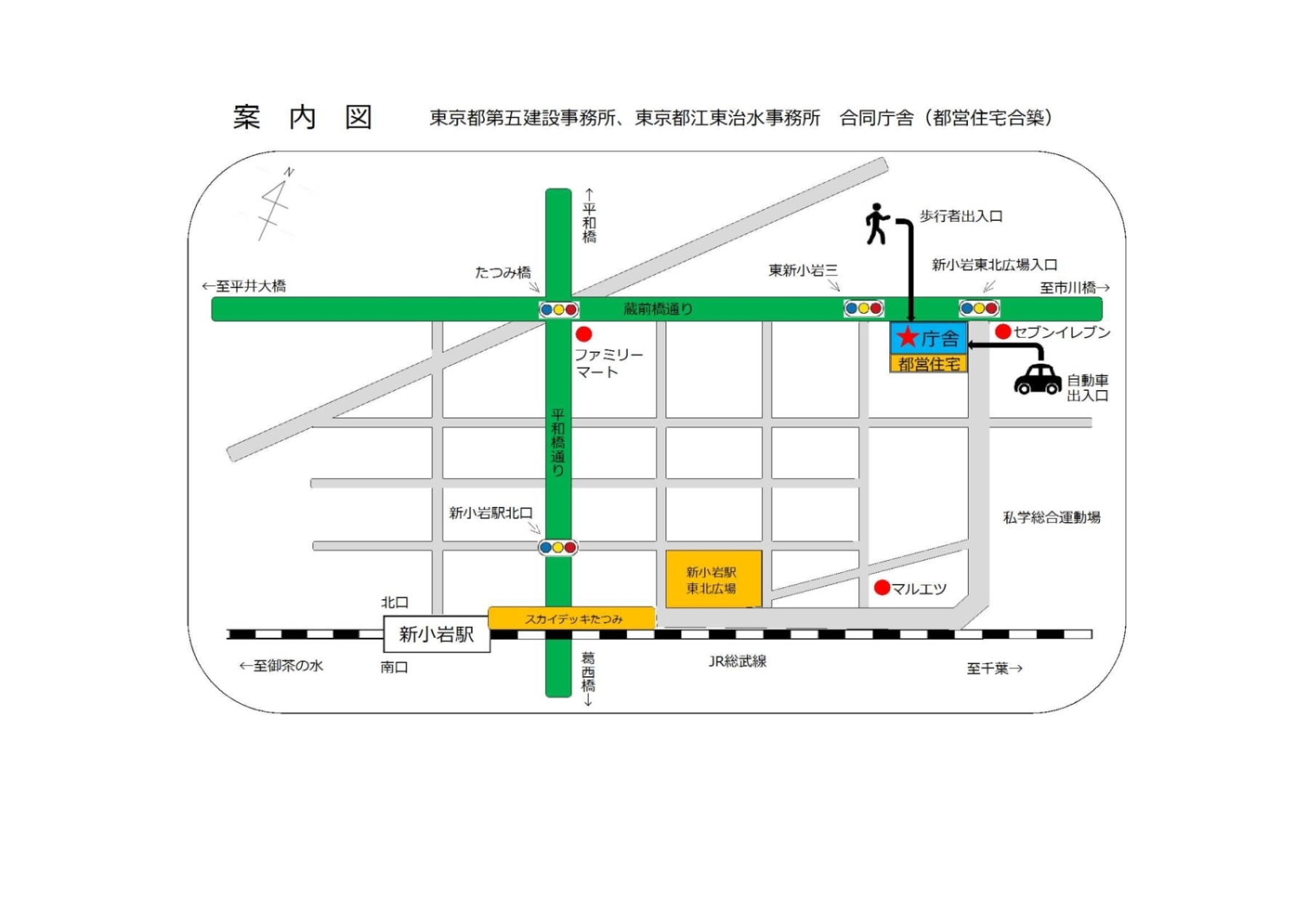 第五建設事務所 (江東治水事務所と合同庁舎）地図
