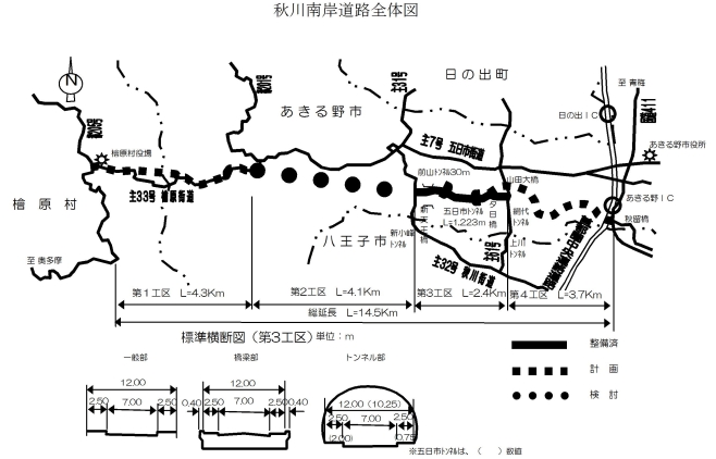 道路整備事業（秋川南岸道路）の図