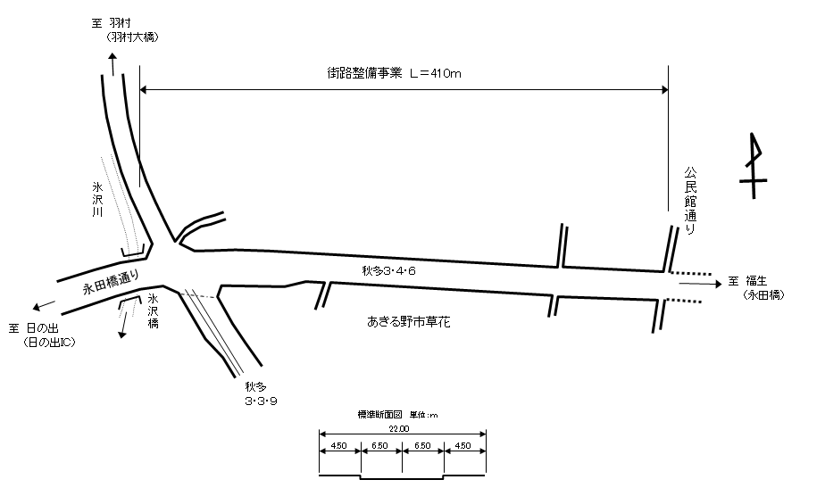 街路整備事業（秋多３・４・６）の図