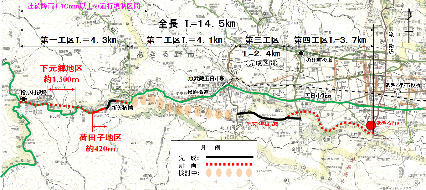 道路整備事業（秋川南岸道路）の図