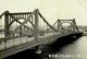 清洲橋通り　都道474号浜町北砂町線の写真（昭和26年10月 3日撮影）